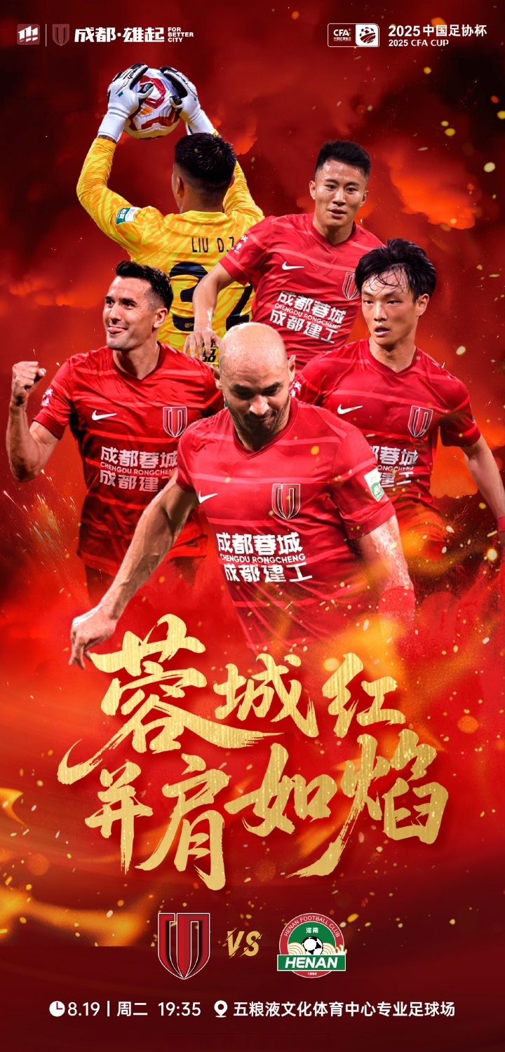 ayx sport-法甲赛程吃紧，成都蓉城冲刺阶段单刀错失，球迷炸锅，阵容厚度经受考验的简单介绍
